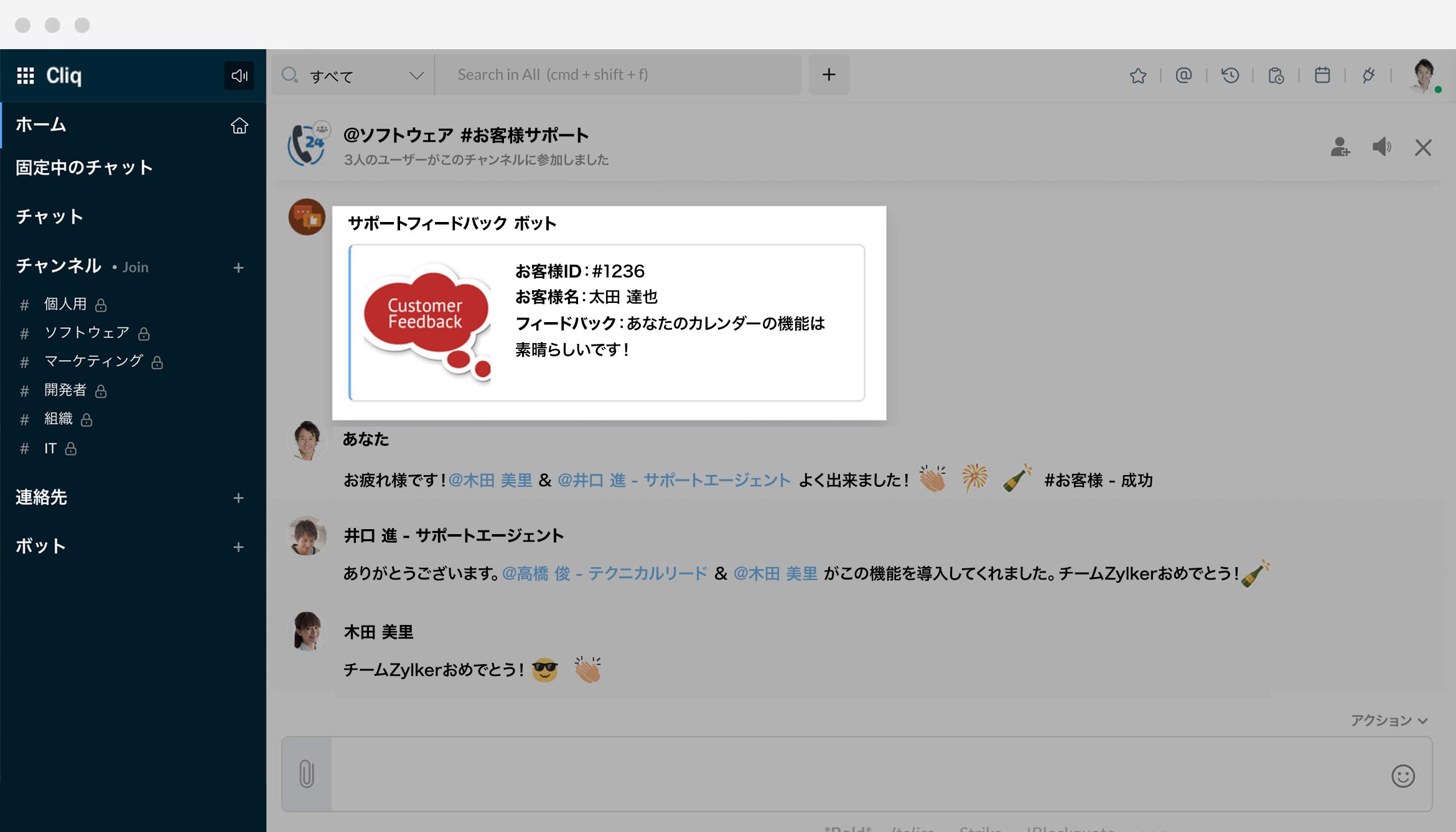 満足度の高い顧客